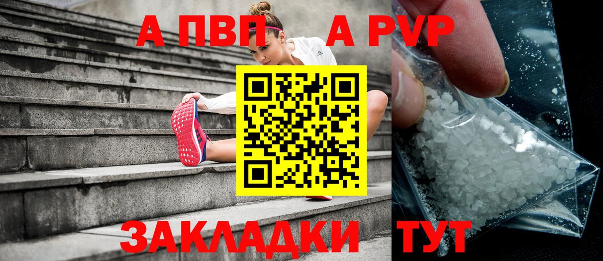 Alfa_PVP кристаллы  APVP  Alfa_PVP кристаллы  Вход с VPN  Губкинский  Альфа ПВП Crystall 