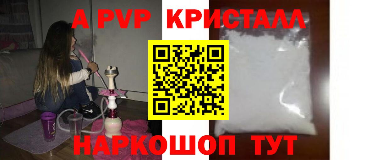 Альфа ПВП  A PVP крисы CK  A-PVP СК КРИС  Губкинский  Alpha PVP мука 