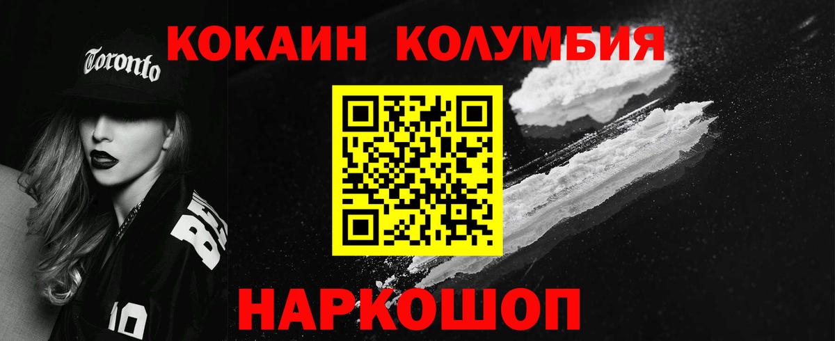 Кокаин VHQ Губкинский