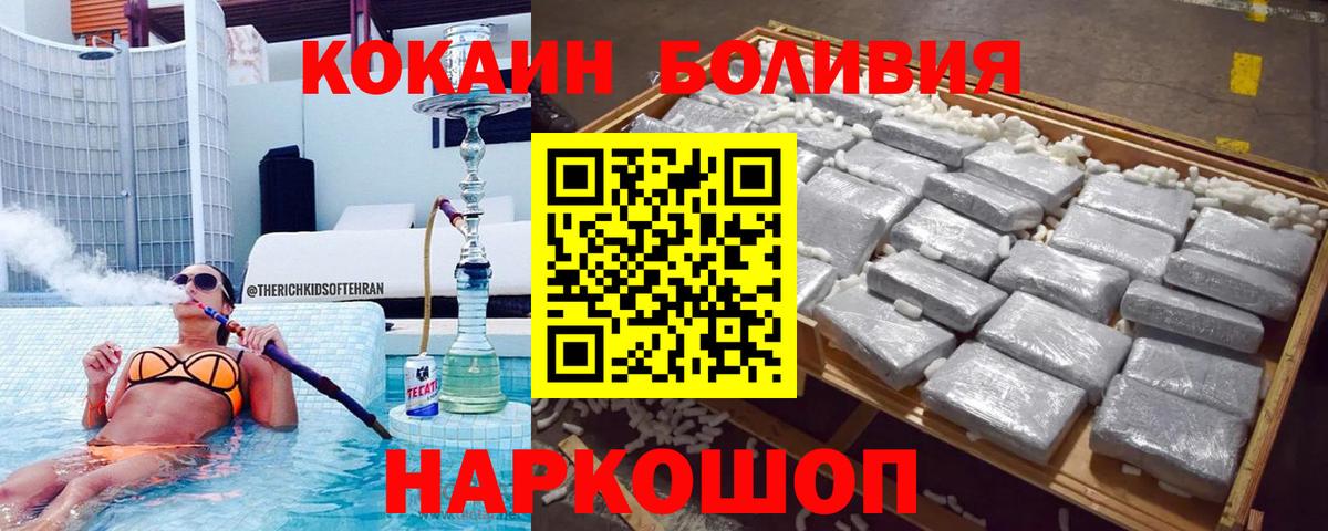 КОКАИН VHQ  COCAIN  Cocaine 98%  Губкинский 