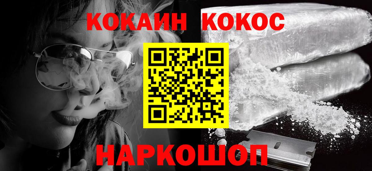 Губкинский  Cocaine 99%  Кокаин  Вход с VPN 
