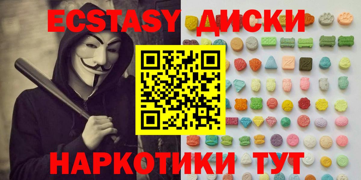 ЭКСТАЗИ  Экстази Punisher  Вход с VPN  Губкинский 