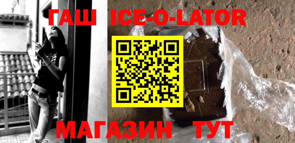 ГАШ  Марихуана  Cocaine  Меф   Вход с VPN  ЭКСТАЗИ  Губкинский  ГАШ 