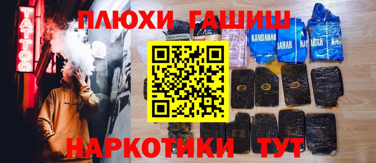 Губкинский  ГАШИШ AMNESIA HAZE  Вход с VPN  ГАШИШ VHQ 