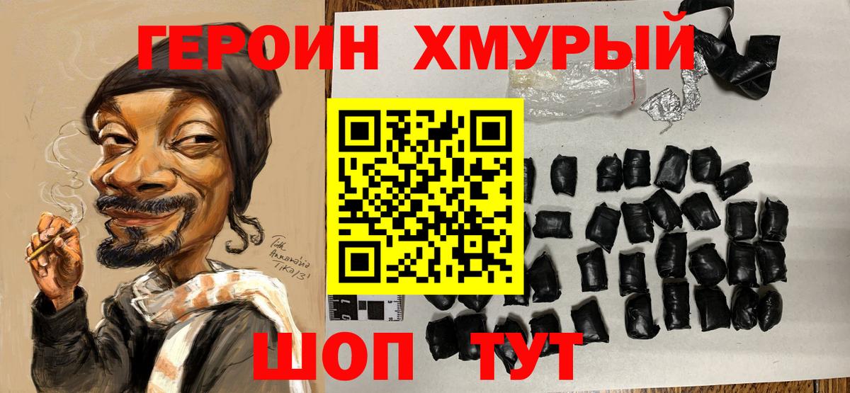 Героин VHQ Губкинский