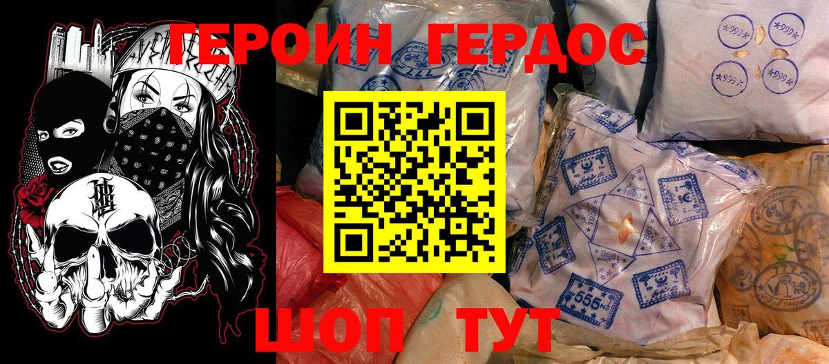 ГЕРОИН белый  Губкинский 