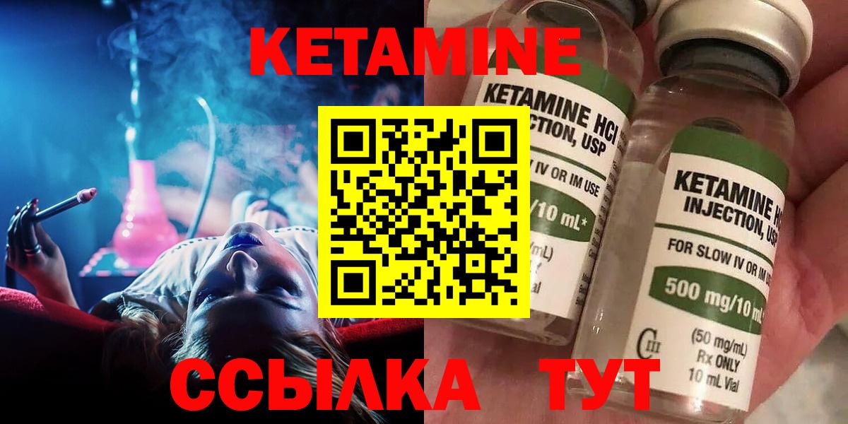КЕТАМИН ketamine Губкинский