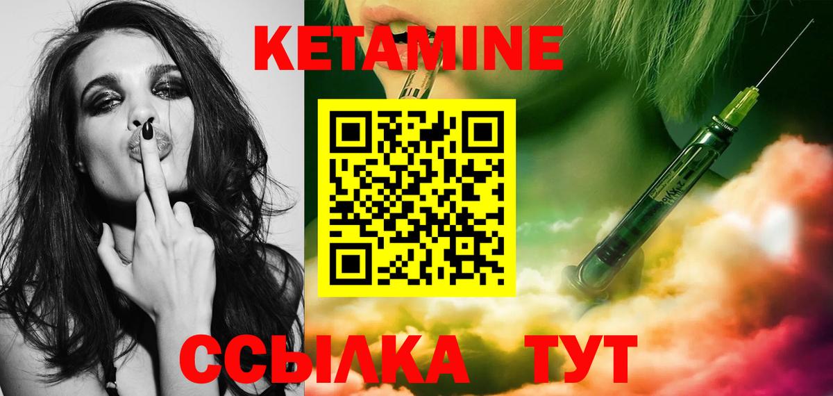 Кетамин ketamine Губкинский