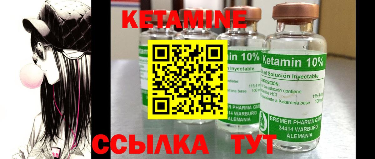 Кетамин ketamine  Кетамин VHQ  Губкинский  Вход с VPN 