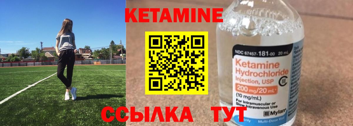 МЕГА ссылки  Губкинский  Кетамин ketamine  Кетамин ketamine 