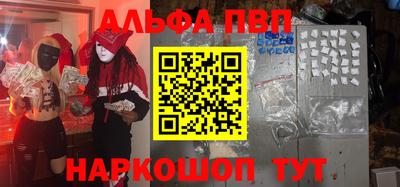 Альфа ПВП Волгодонск