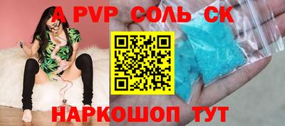 синтетический гашиш Волжск