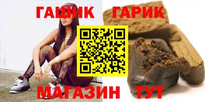 синтетический гашиш Волжск