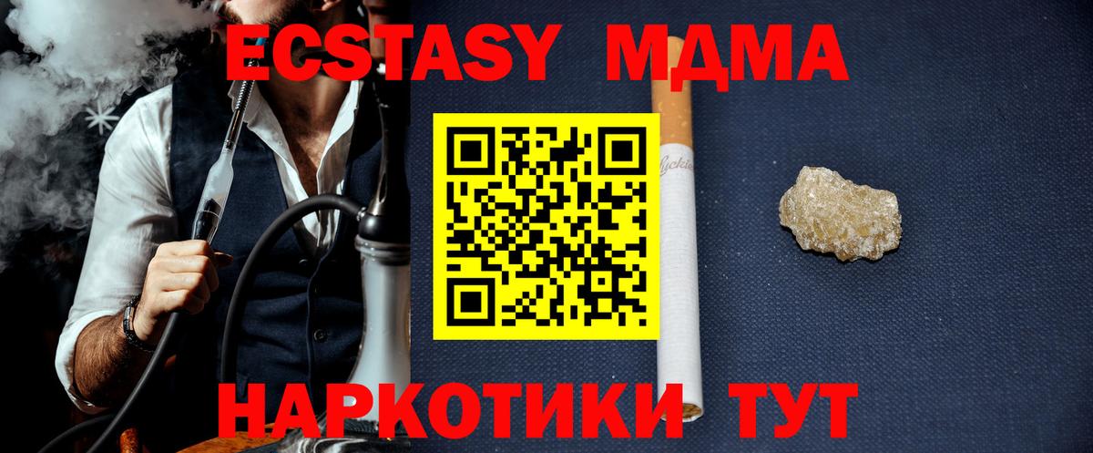 МДМА Molly  Губкинский  МДМА молли 