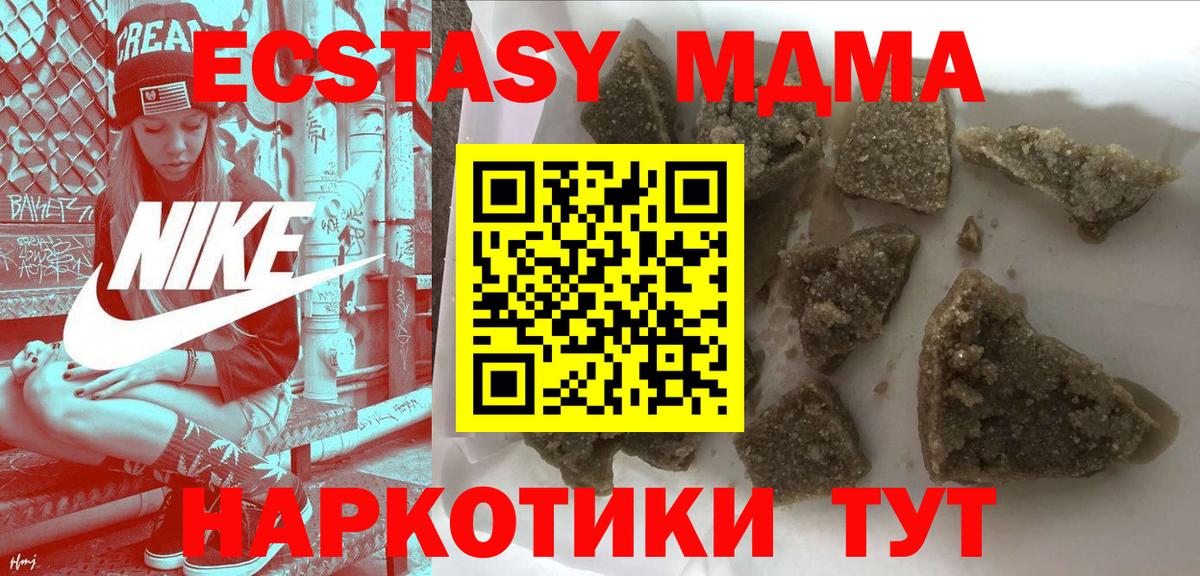 МДМА молли  Вход с VPN  Губкинский  MDMA  МДМА VHQ 