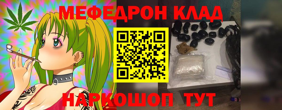 МЕФ VHQ  Вход с VPN  Мефедрон  Губкинский  МЕФ VHQ 
