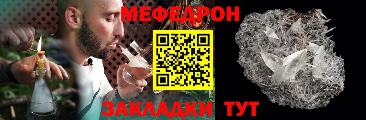 Меф мяу мяу кристаллы Губкинский