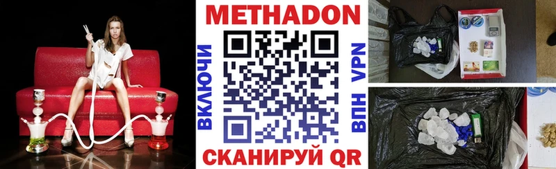 Метадон methadone  Губкинский 