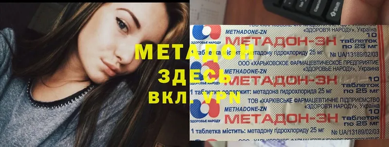 MEGA вход  Губкинский  МЕТАДОН VHQ 