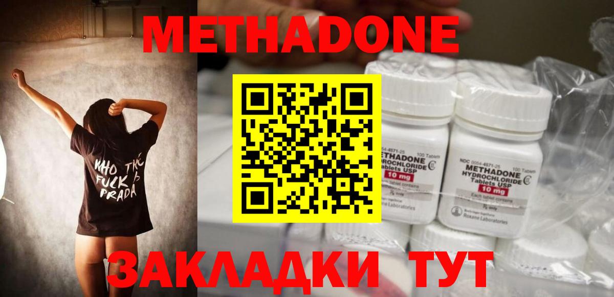 МЕТАДОН белоснежный Губкинский