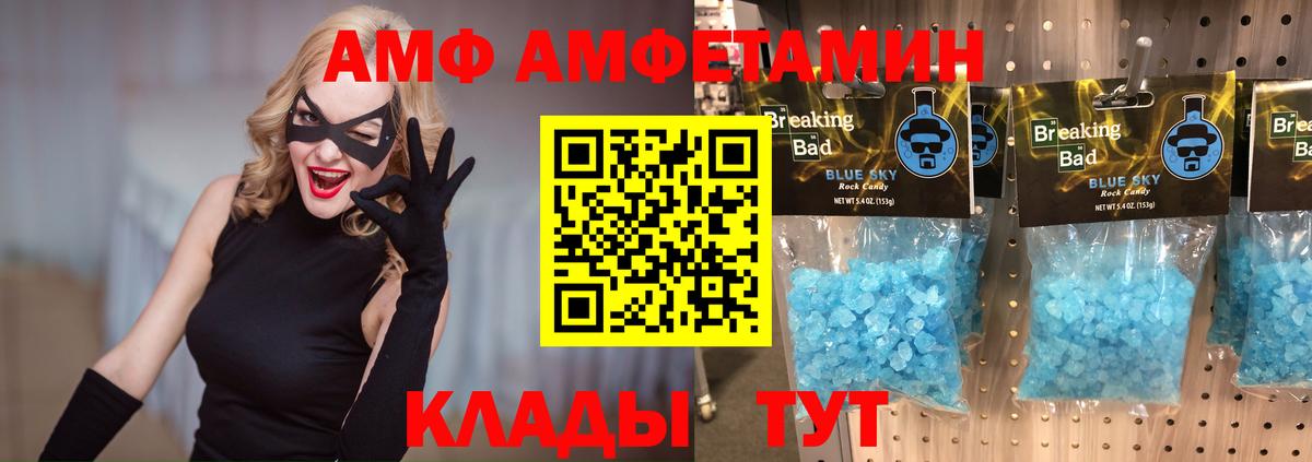 МЕТАМФЕТАМИН витя Губкинский