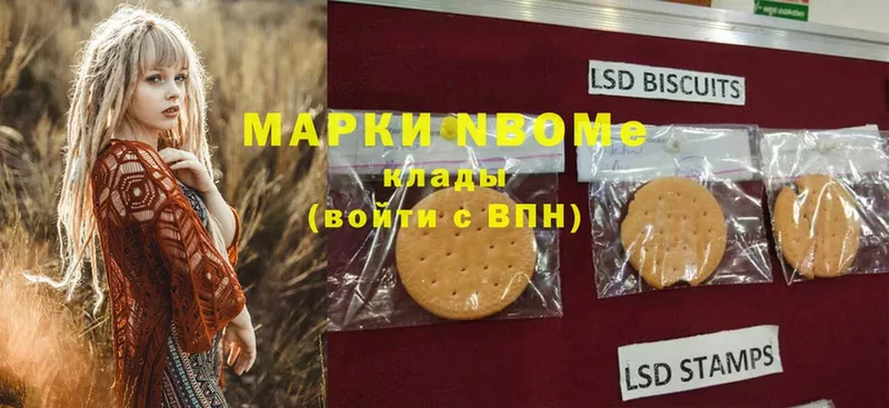 Марки 25I-NBOMe 1500мкг  наркота  Губкинский 