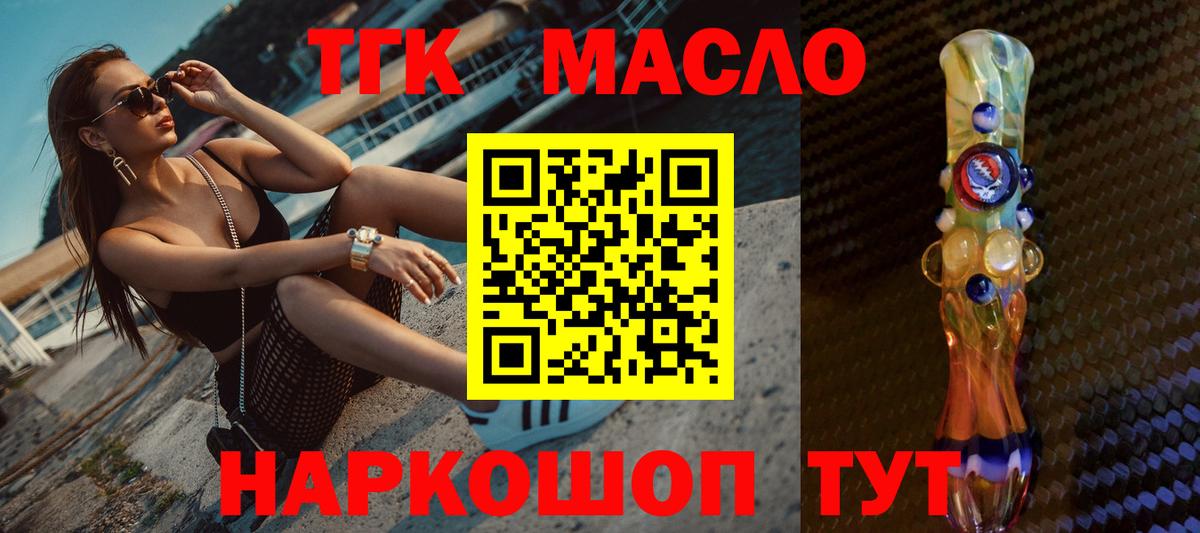 ТГК жижа Губкинский